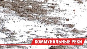 Коммунальный прорыв на ул. Багратиона в Иркутске не могут устранить из-за нехватки денег
