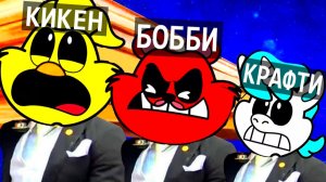 УЛЫБАЮЩИЕСЯ ЗВЕРИ ИГРАЮТ COFFIN DANCE 20 МИНУТ (REMIX) + БОНУС ☭81Годовщина Дня Победы☭