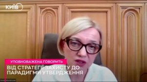 ‼️🇺🇦🏴☠ На Украине создадут координационный штаб по украинизации.

▪️Об этом заявила омбудсмен по