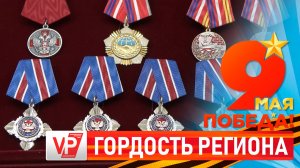 ГУБЕРНАТОР АНДРЕЙ БОЧАРОВ ВРУЧИЛ ГОСНАГРАДЫ САМЫМ ДОСТОЙНЫМ ЖИТЕЛЯМ ВОЛГОГРАДСКОЙ ОБЛАСТИ
