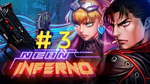 Neon Inferno. Эпизод 3. Финал.