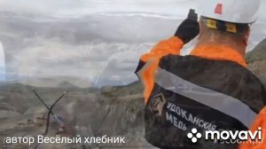 Великан Удокан(автор Весёлый хлебник)