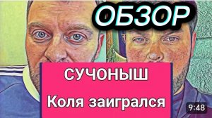 САМВЕЛ АДАМЯН, ОБЗОР ОТ ОЛЬГИ, РАХМАЗАЛИ И УНИЗИЛИ..