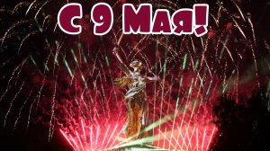 УТРО 9 МАЯ НА ДАЧЕ