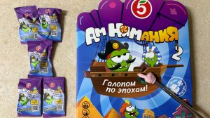 Распаковка сразу 5 Амнямов из пятёрочки «Ам Нямания 2» (Часть 5)