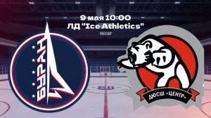 ХК «Буран» г. Москва vs ХК «Центр» г. Москва / 09.05.26 / 2014 г.р.