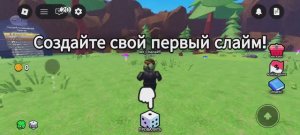 Играю в случайный слайм 1 часть, админ абьюз, крутил админ колесо