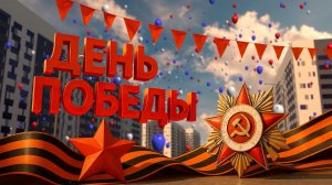 День Победы. Шествие «Бессмертный полк». Новый Уренгой