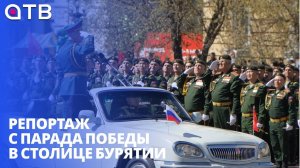 Более полутора тысяч военнослужащих. Репортаж с Парада Победы в столице Бурятии