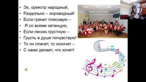 Урок музыки в 1 классе «Русские народные инструменты».