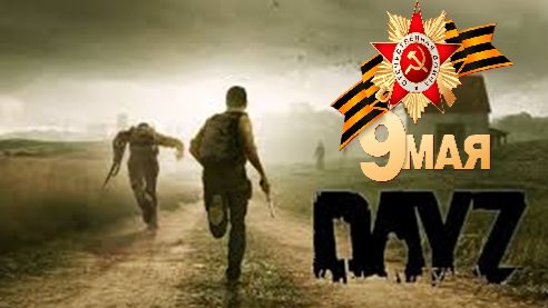DayZ - С праздником ! - Строим курятник