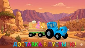 СИНИЙ ТРАКТОР | ЛУЧШИЙ ДЕТСКИЙ МУЛЬТИК ДЛЯ ДЕТЕЙ ДО 3 ЛЕТ РАЗВИВАЮЩИЕ ПЕСНИ | ДЕТЯМ