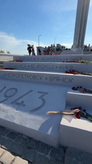 9 мая 2026 год. Саратов. Соколовая гора. Мемориальный комплекс «Журавли»