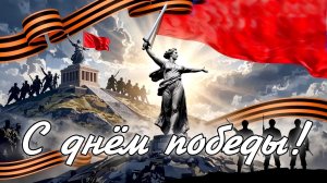 Музыка с фоном ИИ День победы!