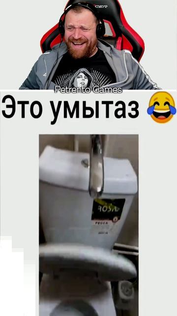 Петренто умытаз смотреть онлайн