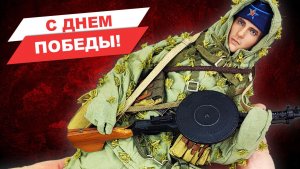 Обзор фигурки советского десантника Второй Мировой в масштабе 1/6 от Alert Line