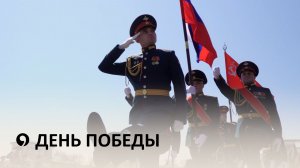 Как в Ставрополе отметили День Победы?