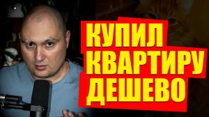 Как купить квартиру в Краснодаре на деньги подписчиков