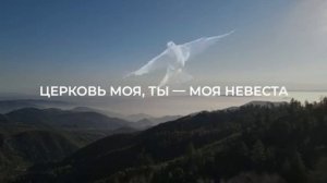🎶 Христианская песня 🎶
 Скоро я приду за вами