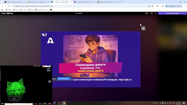 моё первое видео играем в яндекс игры
