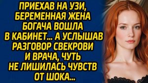 Лицом к лицу | Разговор свекрови и врача | Аудио рассказ| Слушать истории