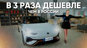 СРАВНИВАЕМ ЦЕНЫ НА НОВЫЕ КИТАЙСКИЕ АВТО | КИТАЙ VS РОССИЯ - РАЗНИЦА ШОКИРУЕТ