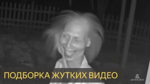Этого НЕ может быть на Самом деле! СТРАШНЫЕ ВИДЕО