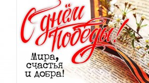 С Днём Победы!💐💐💐🎈🎈🎈