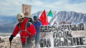 Альпинисты покоряют Алтай с портретами предков