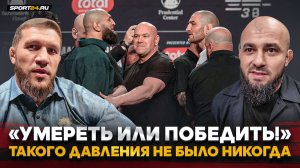 БИБУЛАТОВ и БАДАЕВ о ГНЕВЕ ЧИМАЕВА / Стрикленд ОСКОРБИЛ ЧЕЧЕНСКИЙ НАРОД / Перед UFC 328