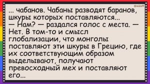 🐸_На_ЛЕКЦИИ_глобализации_для_чайников!_✅Анекдот!_#юмор_#смех