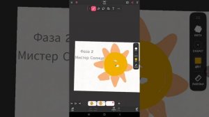 Делаю Мистера Солнца от 1 до 5 фазы в FlipaClip