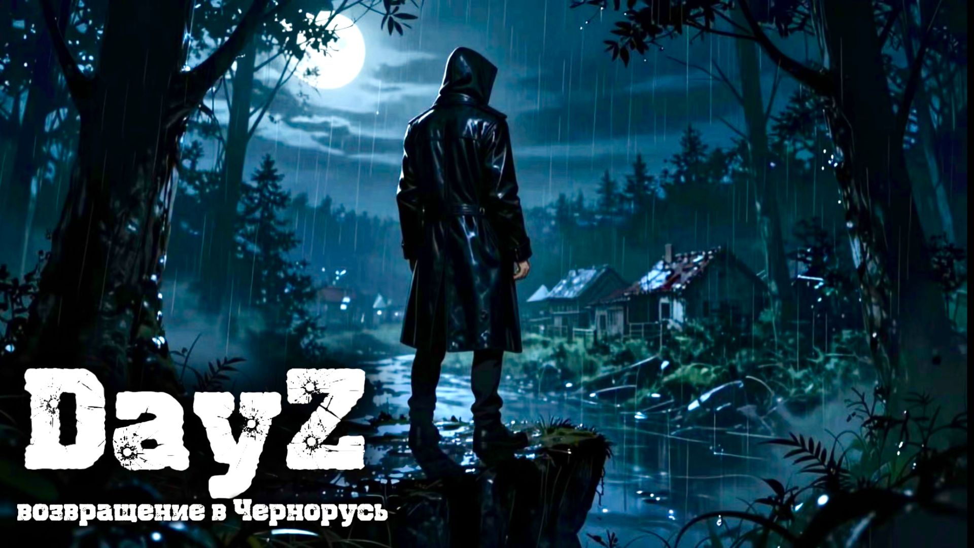DayZ |SOLO_PVE| НОВЫЕ ГОРИЗОНТЫ... #dayz #pvp #дейзпвп #дейз #pve #пве