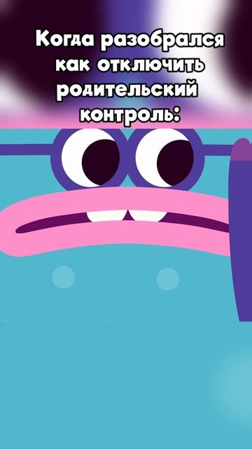 Я - мегамозг!