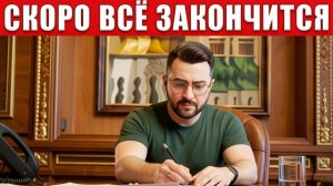 ТАРАС :Зеленского прогнули - полная остановка войны в Украине! Подписан новый указ! С ДНЕМ ПОБЕДЫ