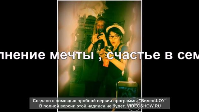 Мой клип в день рождения Подруги Виктории