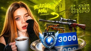 ЧТО ТВОРИТСЯ  на 3000 MMR в 6:00 УТРА !  Standoff 2