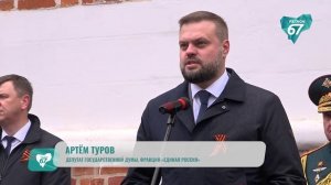 В Смоленской области прошли митинги, посвящённые 81-й годовщине Победы в Великой Отечественной войне
