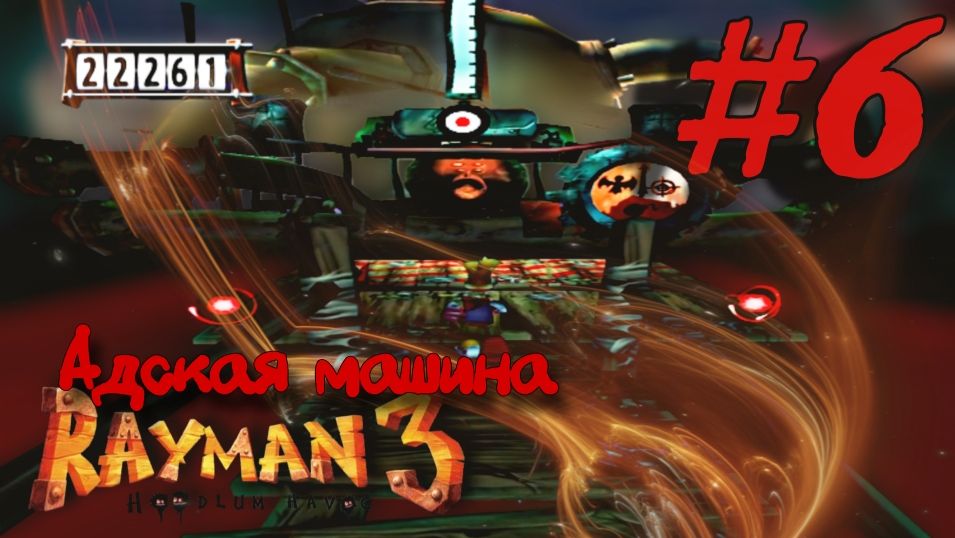 Адская машина : Rayman 3 : Hoodlum Havoc #6