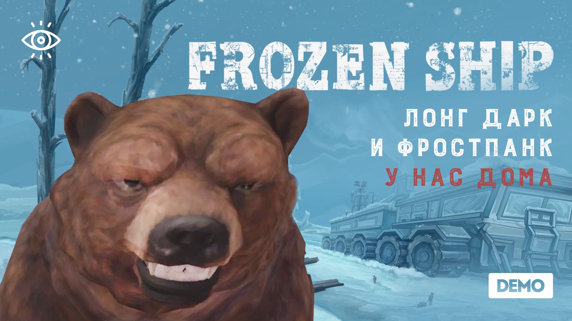 Возглавьте экспедицию и выживите | Frozen Ship Demo
