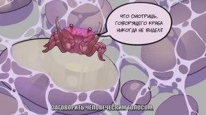 [ Детектив Войд ] SCP - 098 Крабы Хирурги (Анимация SCP)