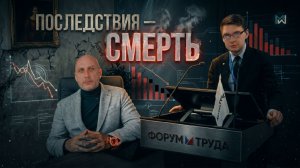 ЦЕНА  - СМЕРТЬ