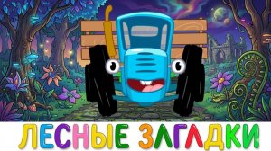 СИНИЙ ТРАКТОР | РАЗВИВАЮЩИЙ МУЛЬТФИЛЬМ ДЛЯ МАЛЫШЕЙ УЧИМ ЦВЕТА И СЛОВА | ДЕТЯМ