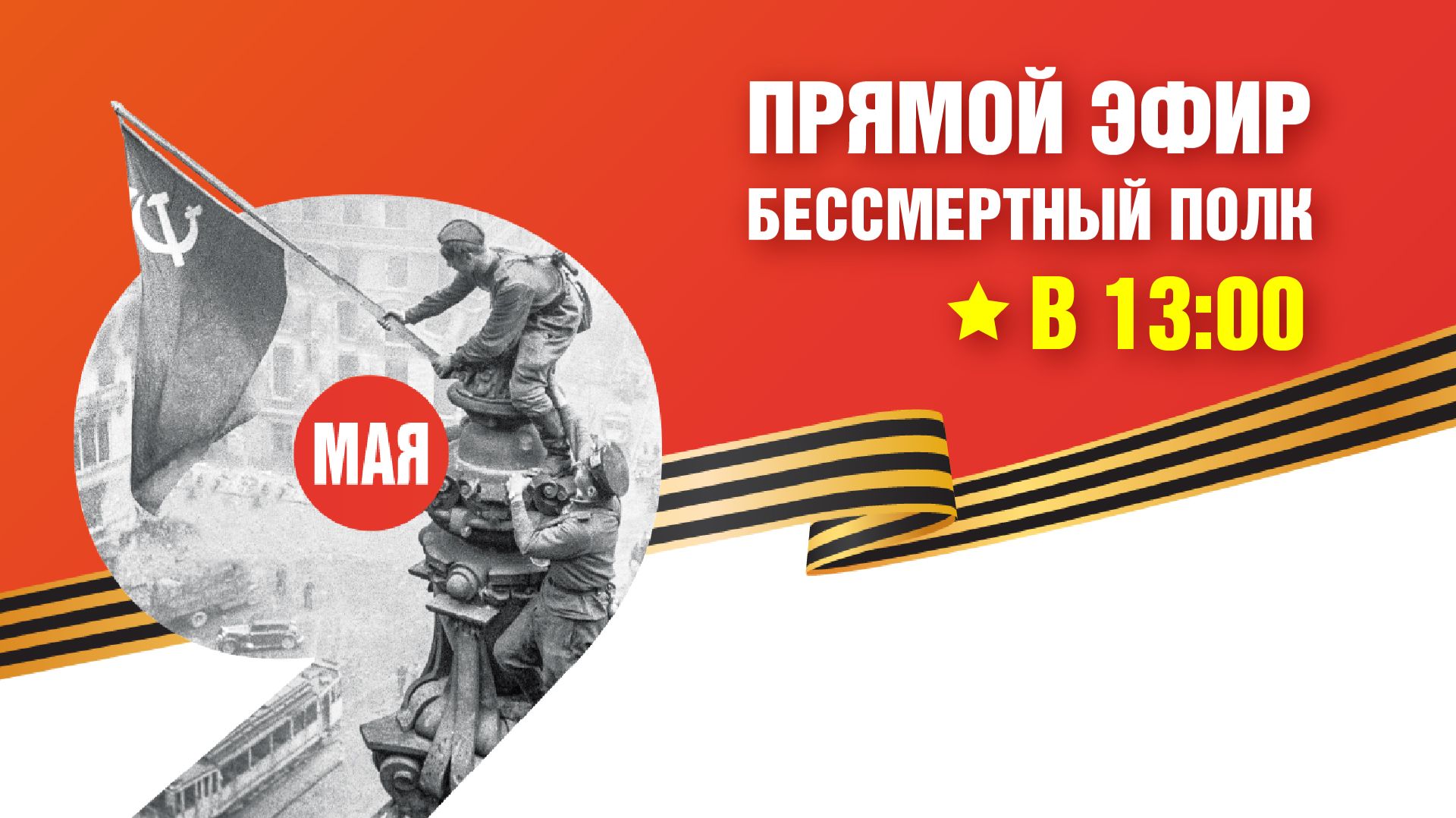 Бессмертный полк онлайн смотреть онлайн