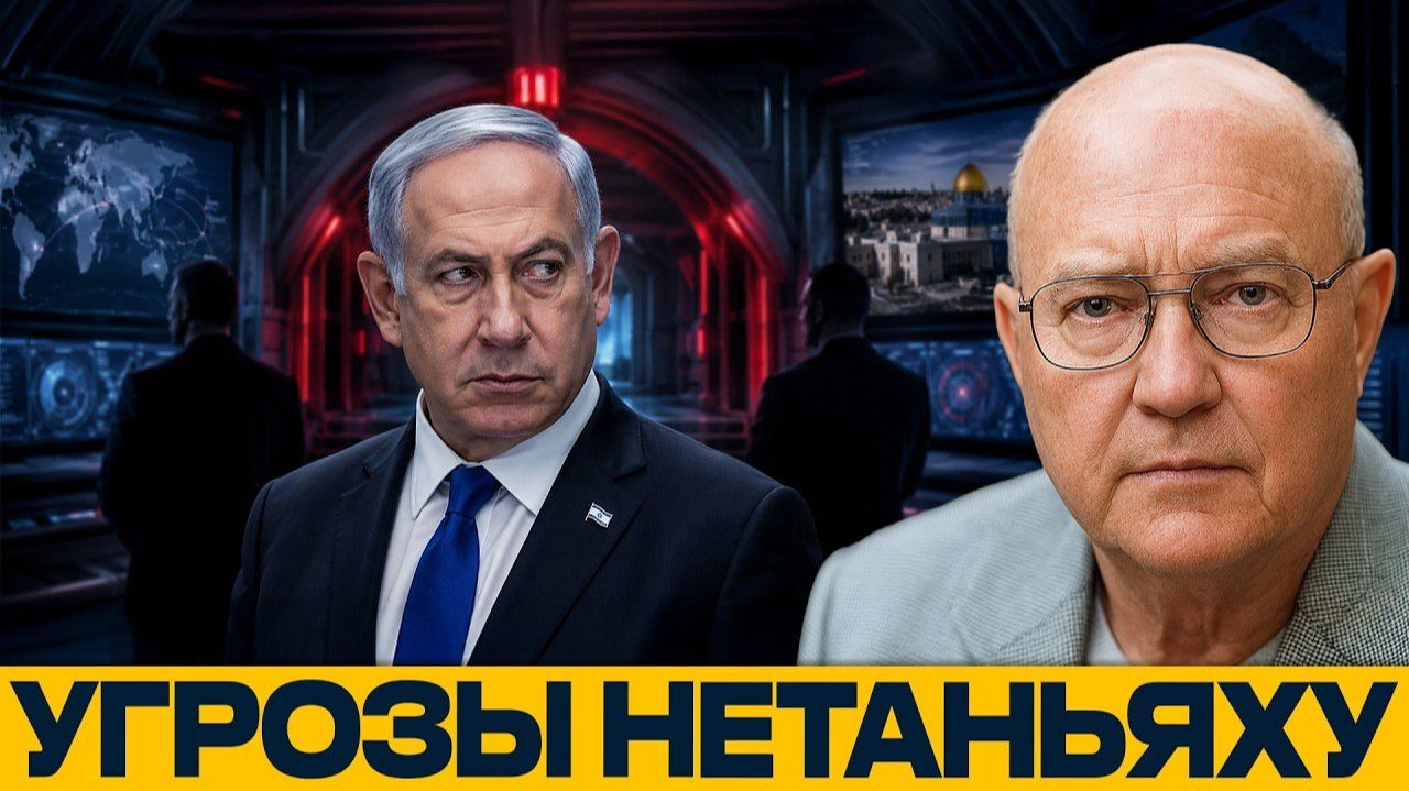 Нетаньяху в опасности? Цена напряжения с Ираном - Наполитано и Уилкерсон → 👤 #ГОЛОС_ЗАПАДА