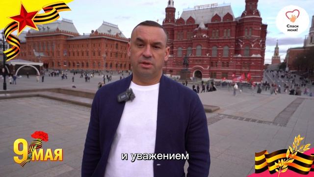 С Днём Победы. Пусть в каждом доме будет мир, тепло и чувство опоры смотреть онлайн