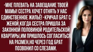 Истории из жизни|Решение квартирных спор|Аудио рассказы|Аудиокниги слушать онлайн|Жизненные истории