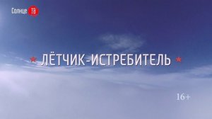 Переход вещания (Продвижение - Солнце ТВ HD (Южно-Сахалинск), 09.05.2026)