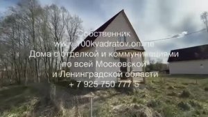 Ленобласть, Гатчинский р-н, д. Раболово
