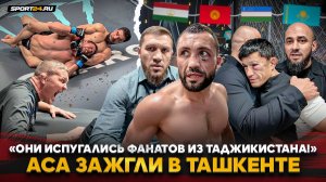 БИБУЛАТОВ и БАДАЕВ В ШОКЕ от ТАДЖИКСКИХ фанов, БАЛАЕВ на НЕРВАХ, Одилов ставит ТОЧКУ / ACA ТАШКЕНТ